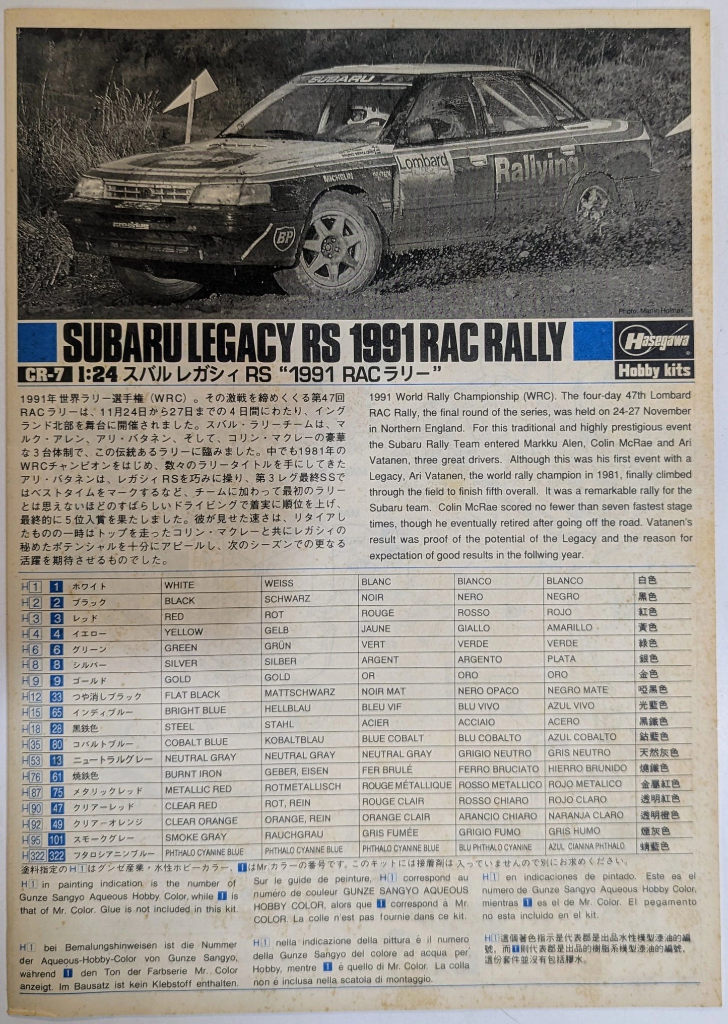 Hasegawa Seisakusho 1/24 CR-7 Subaru Legacy RS 1991 RAC Rally CR007