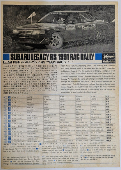 Hasegawa Seisakusho 1/24 CR-7 Subaru Legacy RS 1991 RAC Rally CR007