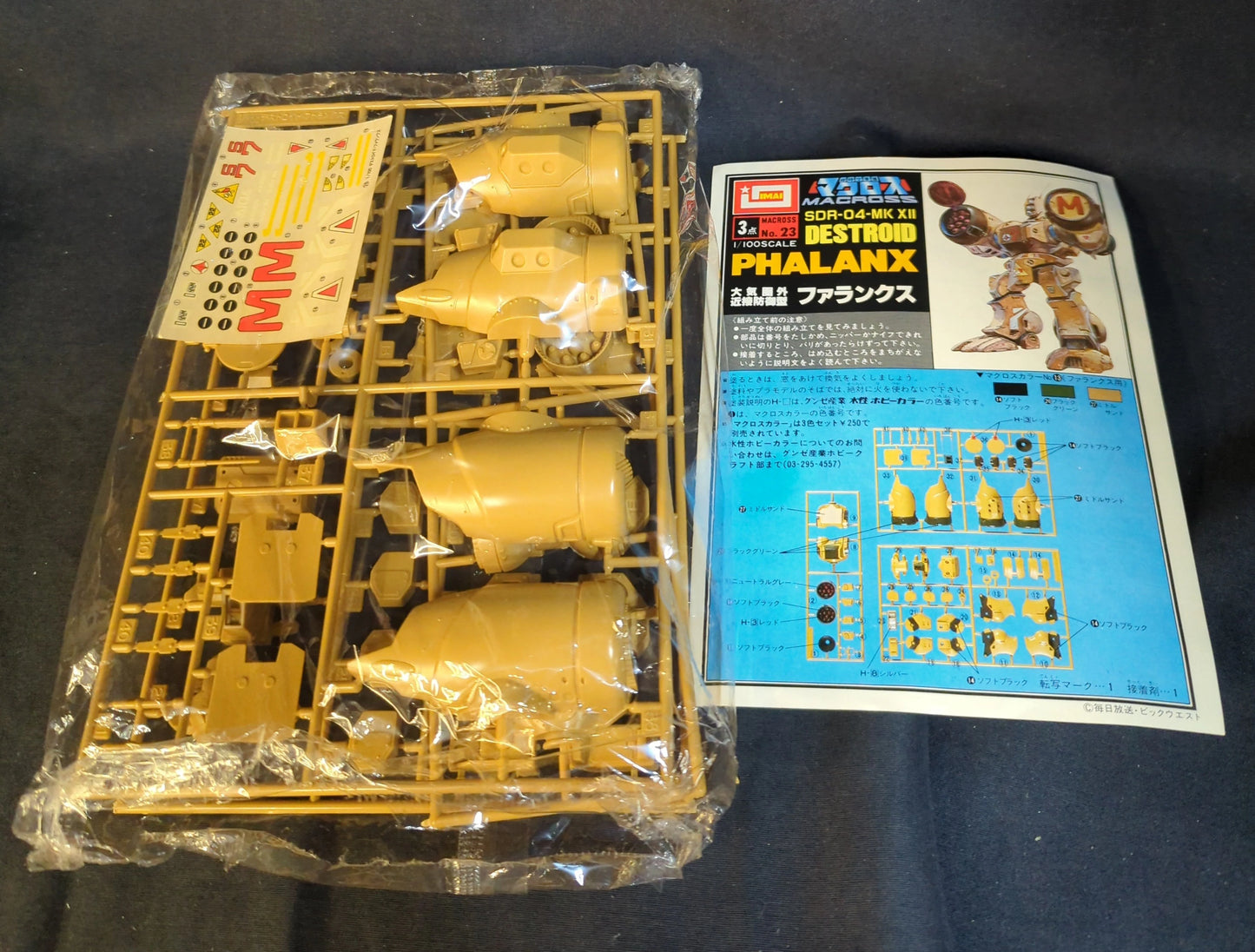 Imai 1/100 Destroid Phalanx