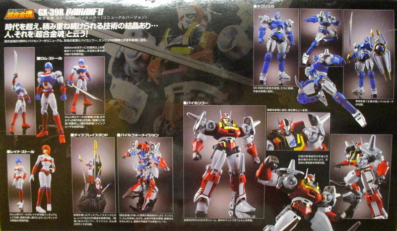 Bandai Soul of Chogokin Baikanfu (Renewal version) GX39