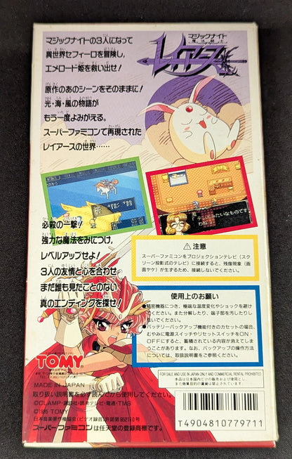 SFC Magic Knight Rayearth