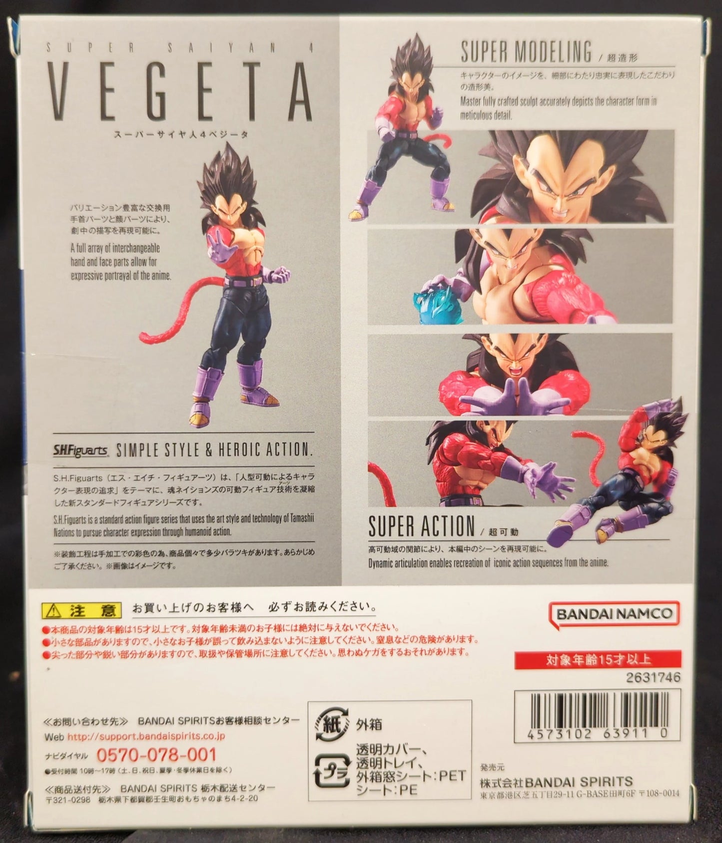 BANDAISPIRITS/BANDAINAMCO SH Figuarts Dragon Ball GT Super-Saiyan 4 Vegeta