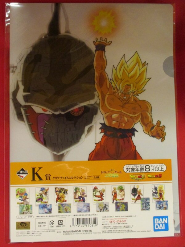RFTERM0TOKEN Ichiban Kuji Dragon Ball Saiyan super decisive battle K-Prize clash !! 10 billion power warriors of Clear File collection