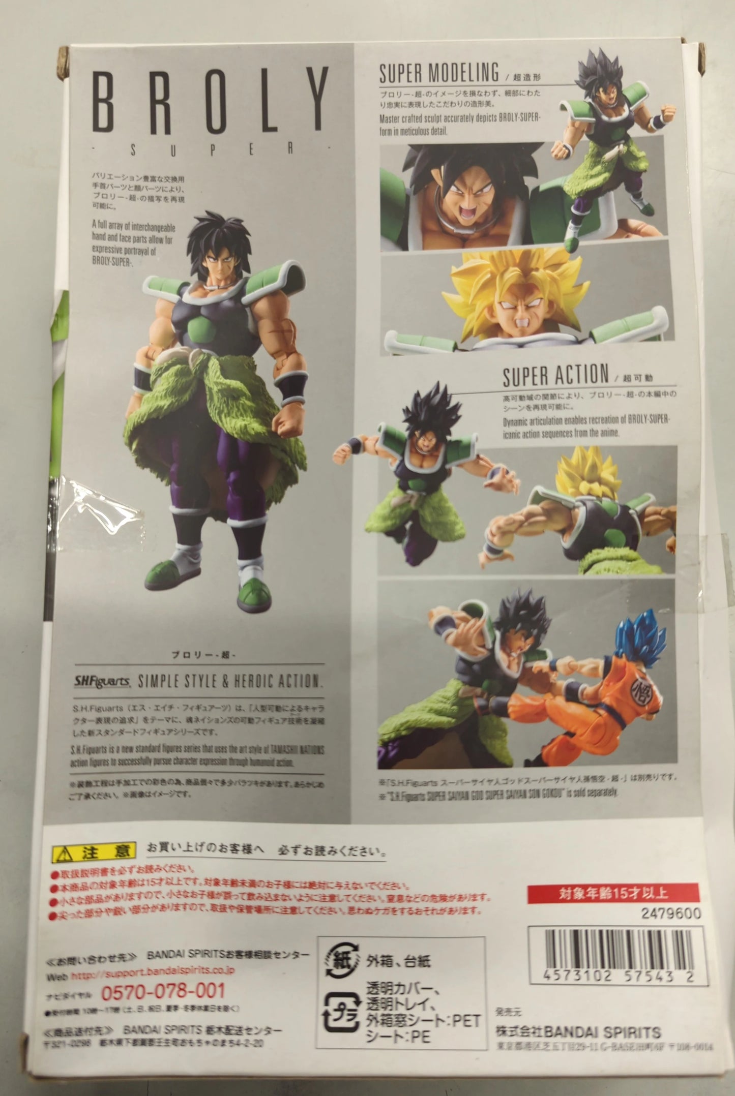 Bandai Spirits S.H.Figuarts Broly -Super-
