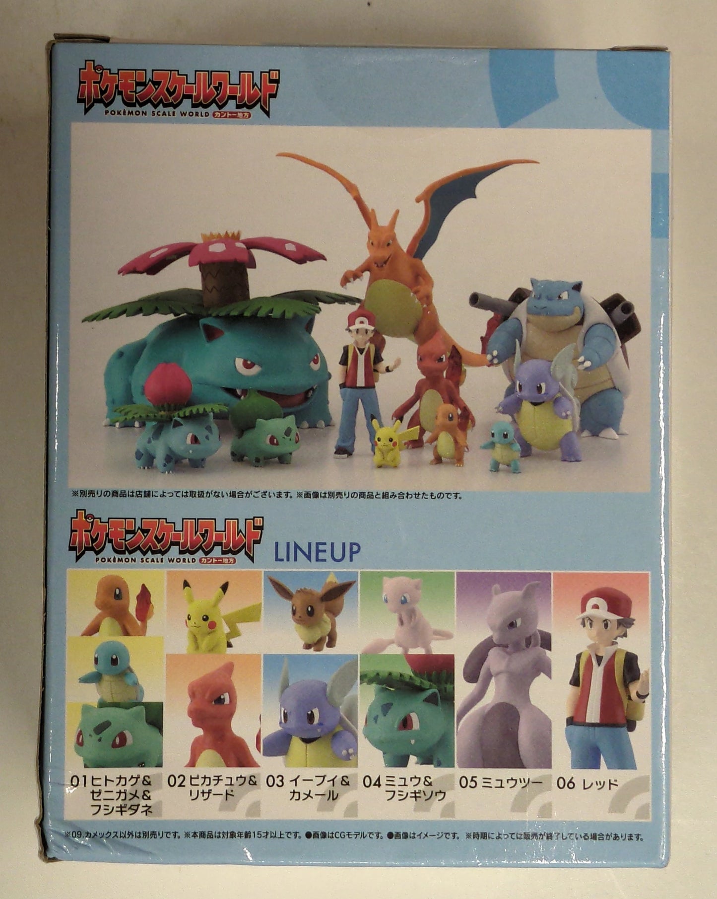Bandai RFTERM0TOKEN Scale World Kanto Region Blastoise 09