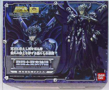 Bandai RFTERM0TOKEN RFTERM1TOKEN Death-ruling god Thanatos / Surplice