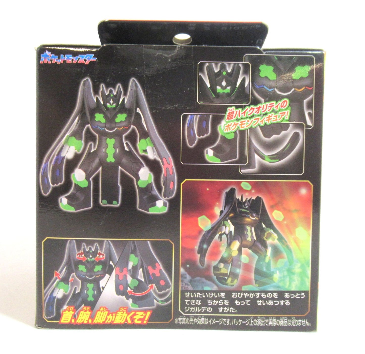Takara Tomy Moncolle Zicalde (Perfect Form) ML26