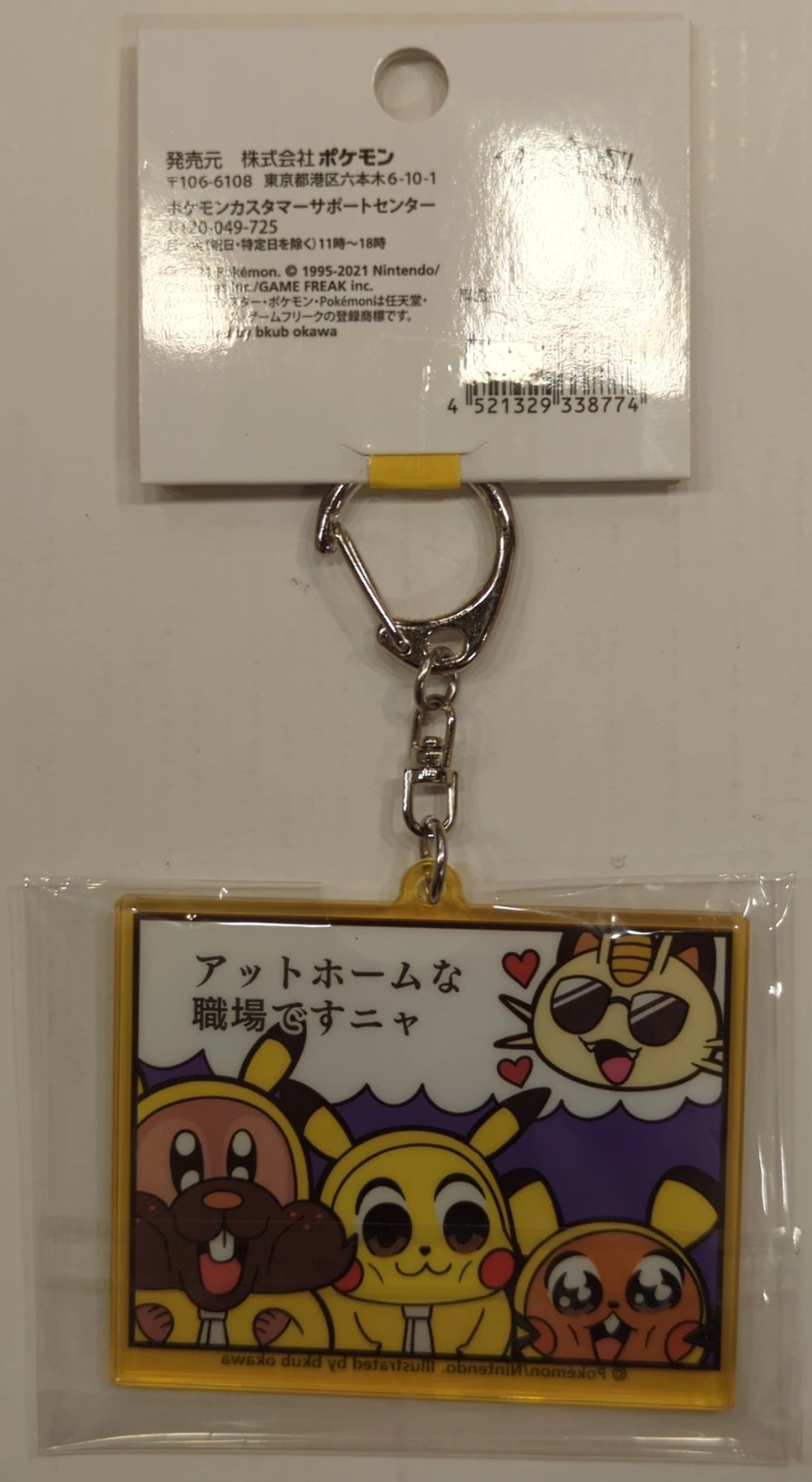 Pokemon Double-Sided Keychain/Pikachuu Pocket Monster Meowth