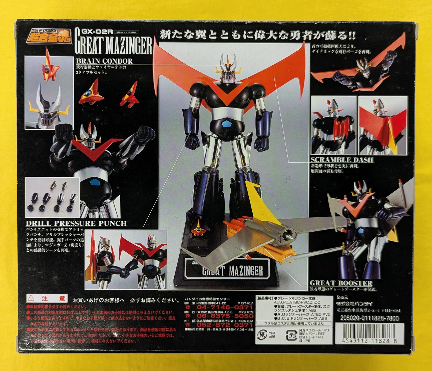 Bandai Soul of Chogokin Great Mazinger Renewal Ver. GX-02R