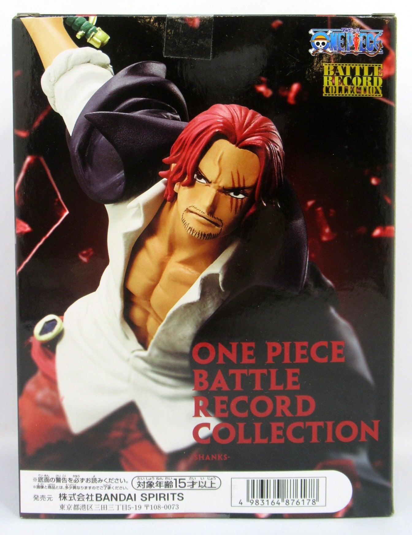 Bandai Spirits BATTLE RECORD COLLECTION SHANKS