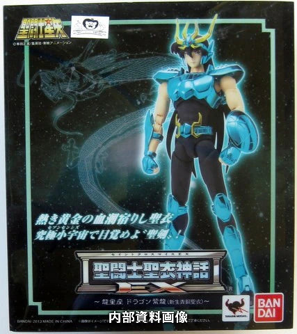 Bandai Saint Seiya Myth Cloth EX Dragon Shiryu Reborn Bronze Cloth
