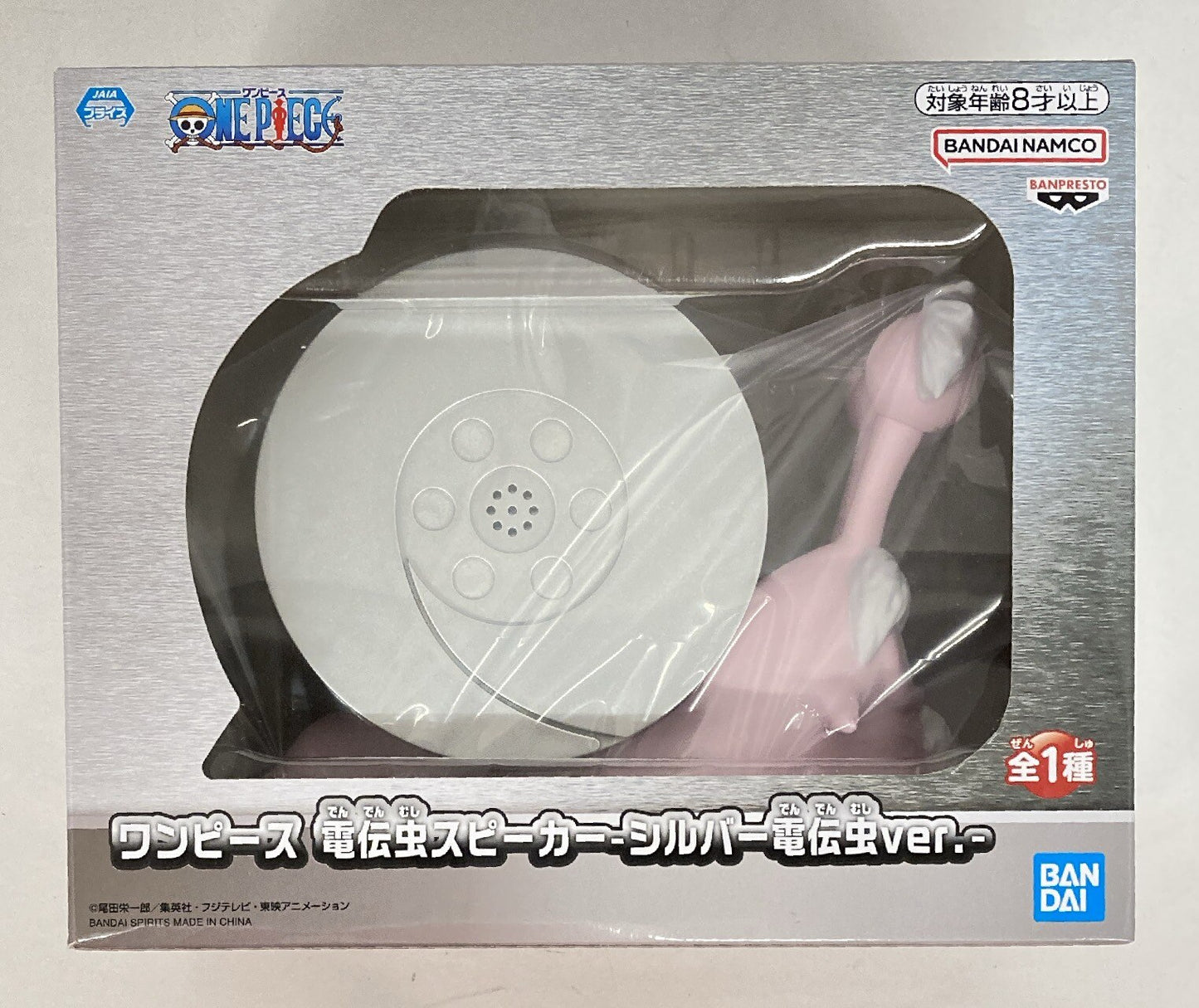 RFTERM0TOKEN Den Den Mushi speaker Silver Den Den Mushi ver.