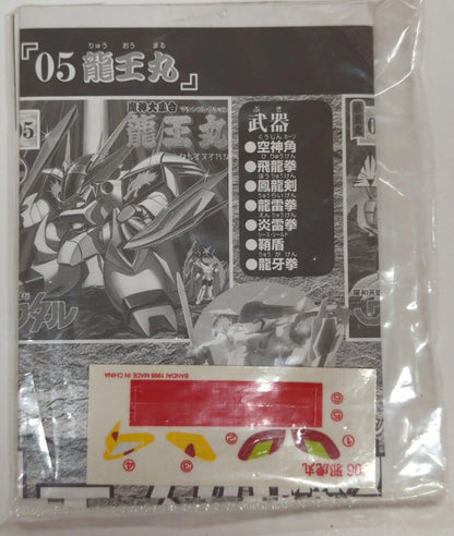 Bandai Genie Daishuugou Mashin Hero Wataru Jakomaru 6