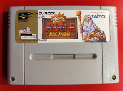 HSF (Super Famicom) Big Laughter Life Theater ~Oedo Diary~ (Naked)