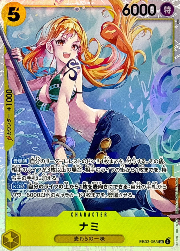 Nami [SR] {EB03-053}