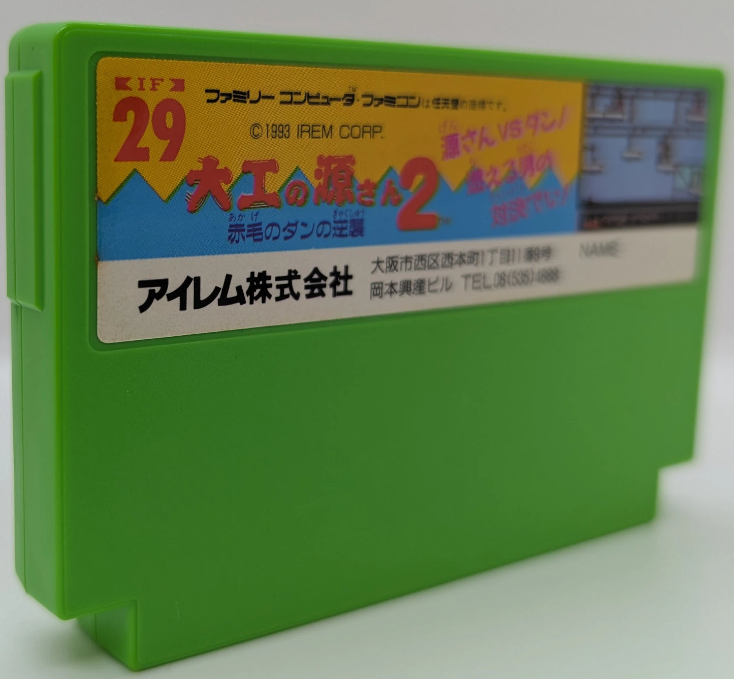 Irem FC Gensan the Carpenter 2: Dan the Red-haired Strikes Back