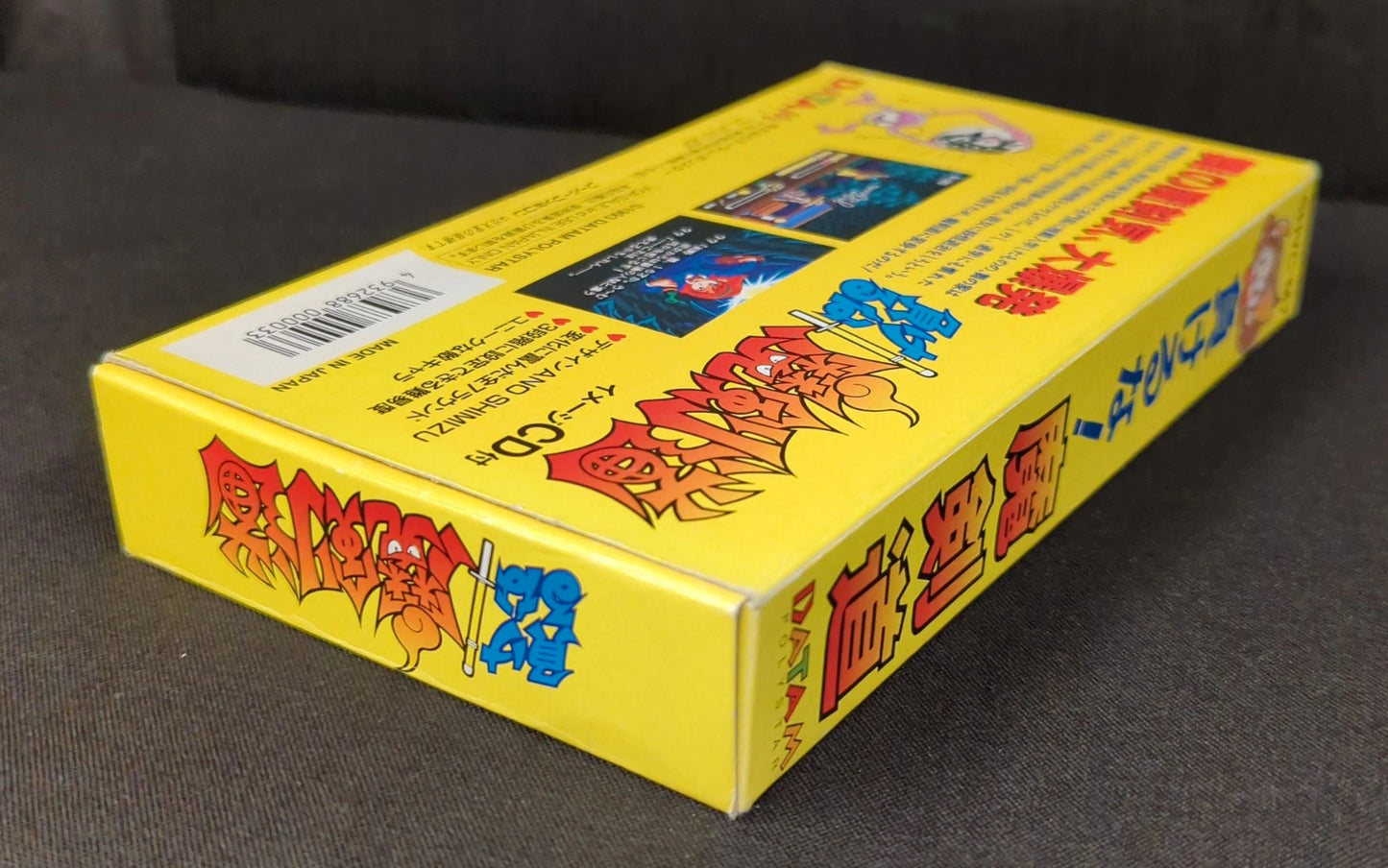 SFC Don't Give Up! Magicendo