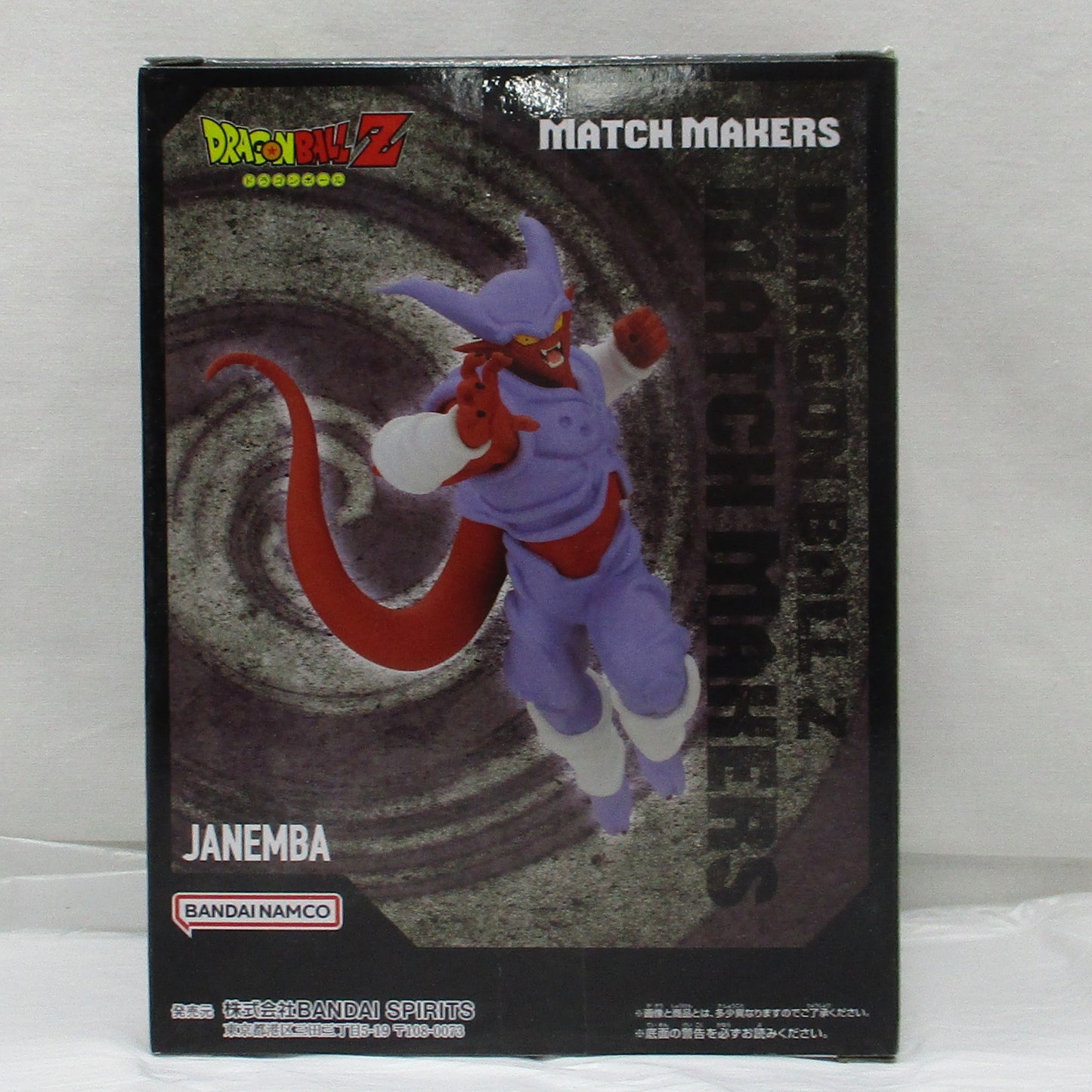 Bandai Spirits Dragon Ball Z MATCH MAKERS Janemba (VS Super Saiyan Gogeta)