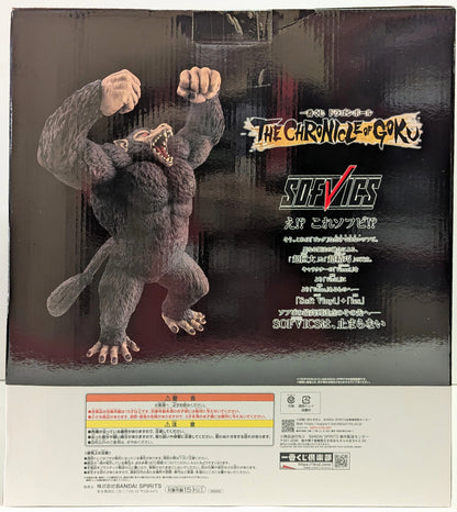 Bandai Spirits Ichiban Kuji Dragon Ball THE CHRONICLE OF GOKU Last One Prize: Great Goku SOFVICS