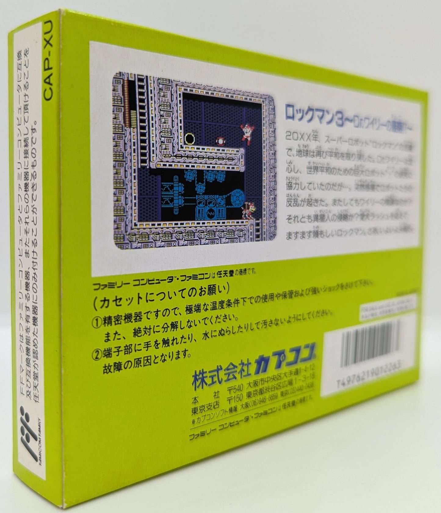 FC Rockman (Mega Man) 3: Dr. Wily's End!?