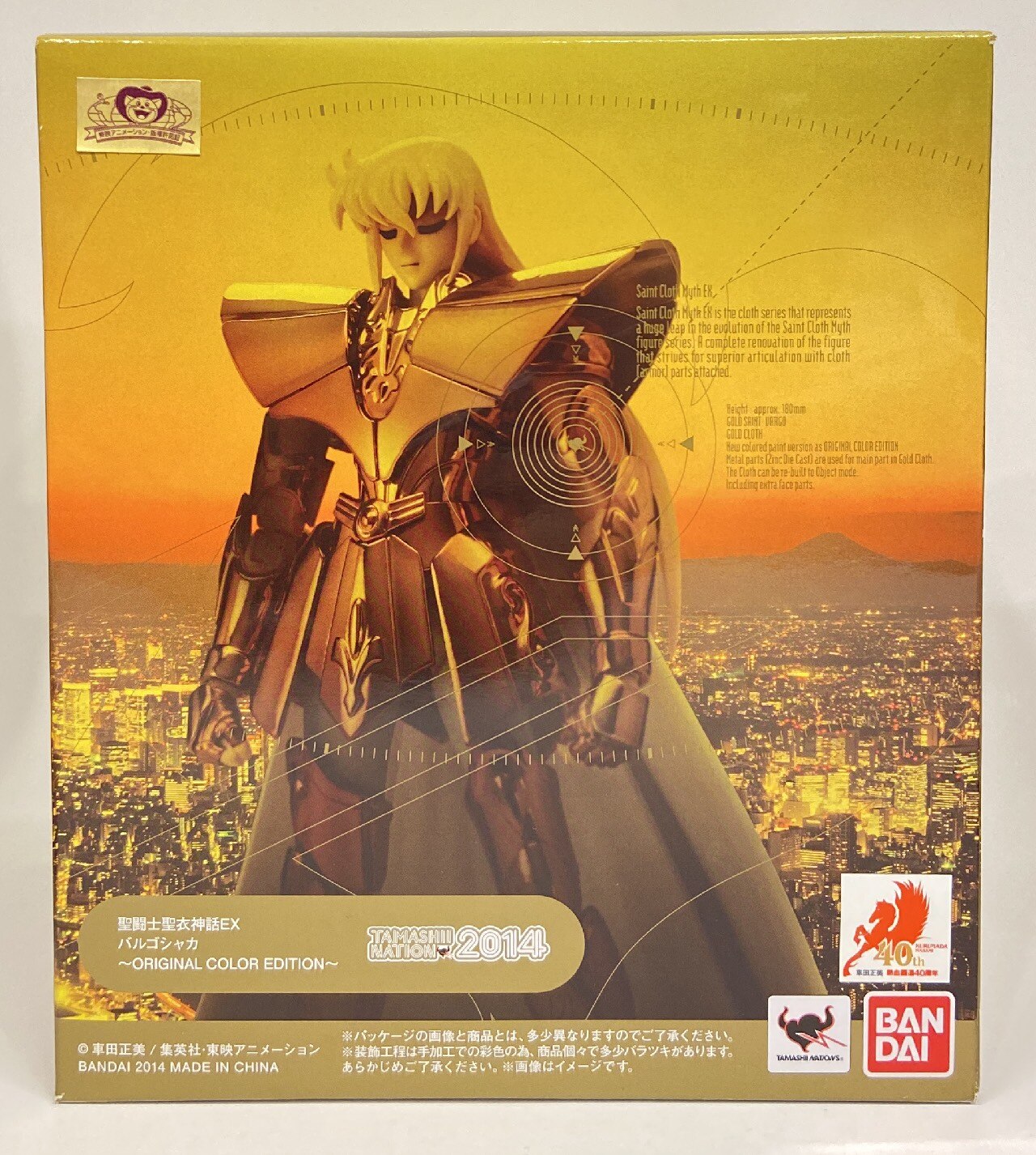 Bandai Saint Seiya Myth Cloth EX Virgo・Shaka Original Color Edition Tamashi Nation Web Limited edition
