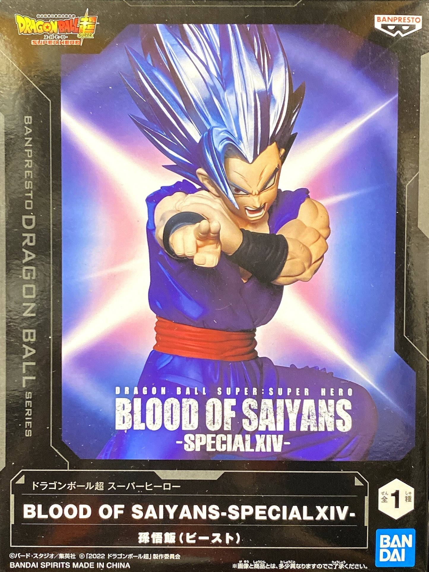 Bandai Spirits BLOOD OF SAIYANS SPECIALXIV Son Gohan Beast