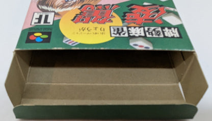 SFC tiles mahjong ryokyo