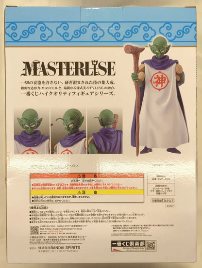 Bandai Spirits Ichiban Kuji Dragon Ball EX Temple Above the Clouds B-Prize God MASTERLISE