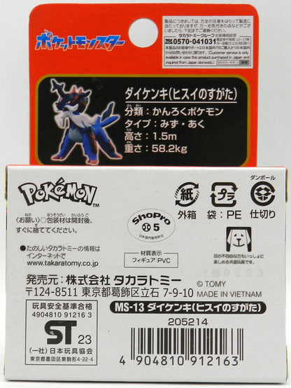 Takara Tomy Moncolle Pokemon Daikenki (Jade Form) MS-13
