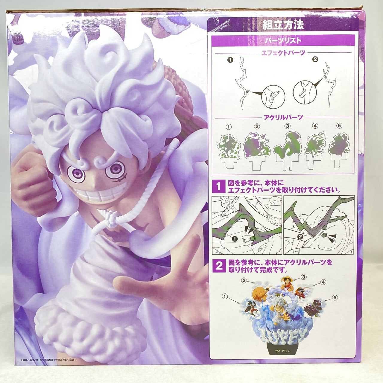 一番くじ ワンピース MONKEY.D.LUFFY-冒険の記憶と未来への航路- D賞 モンキー・D・ルフィ ギア5 ONDIMENSION
