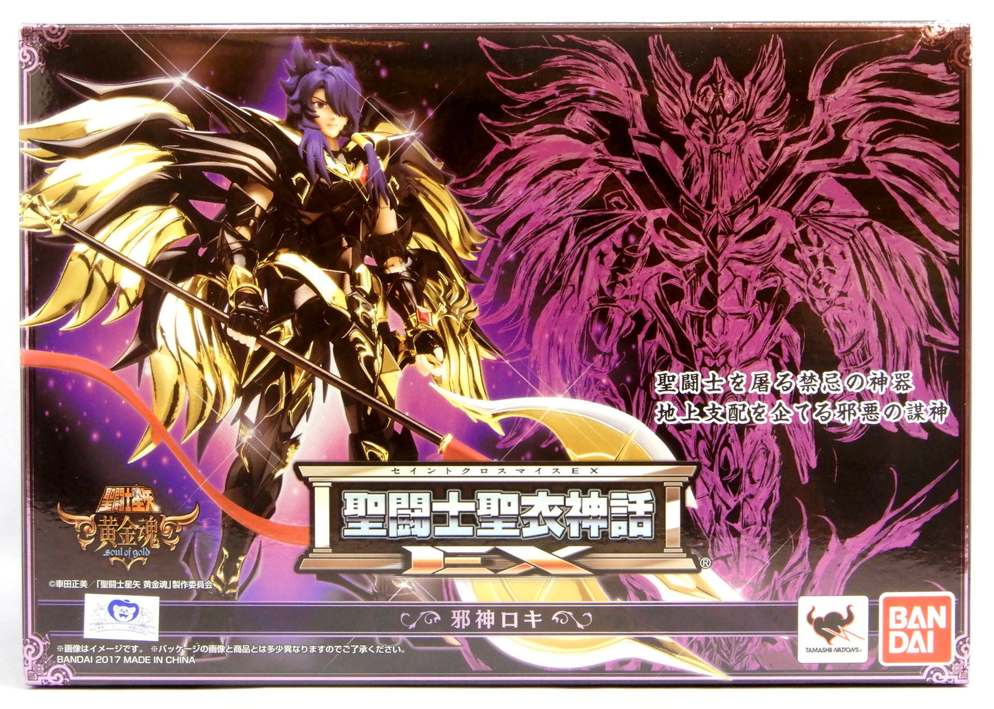 Bandai Saint Cloth Myth EX Jashin Loki