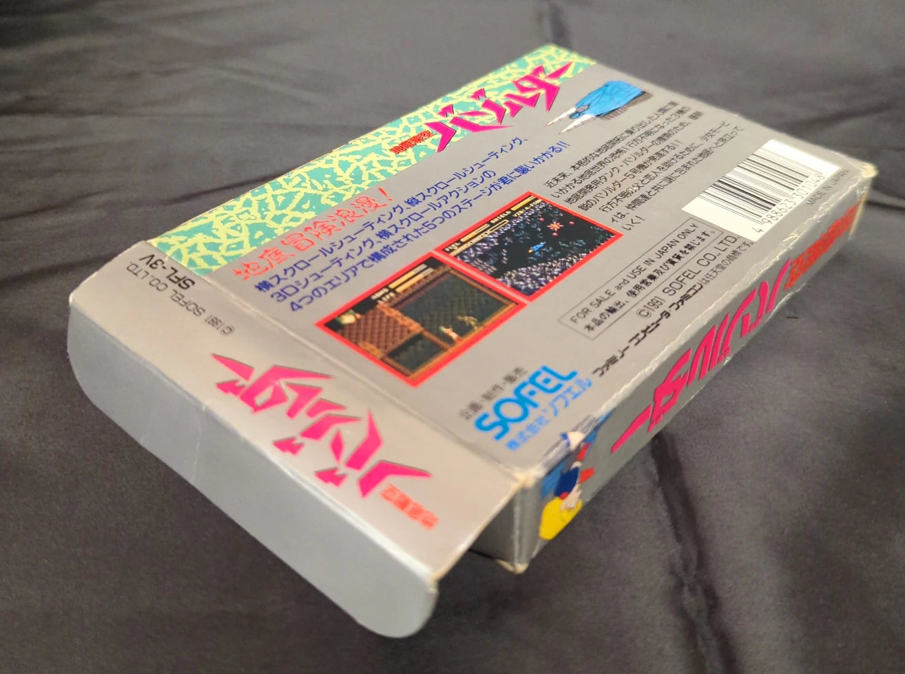 FC Underground Battle Sky Bazolder