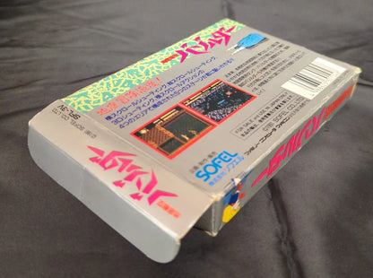 FC Underground Battle Sky Bazolder