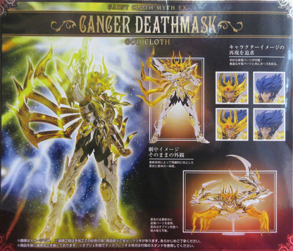BANDAI RFTERM0TOKEN RFTERM1TOKEN EX Masami Kurumada Krebs-Todesmaske (RFTERM2TOKEN)/RFTERM3TOKEN