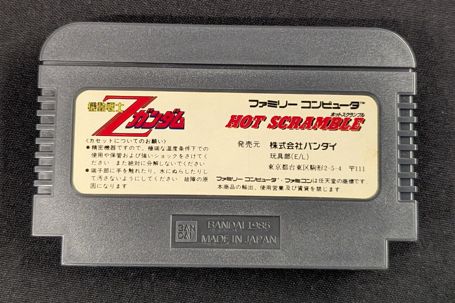 FC Mobile Suit Zeta Gundam Hot Scramble (with game materials)