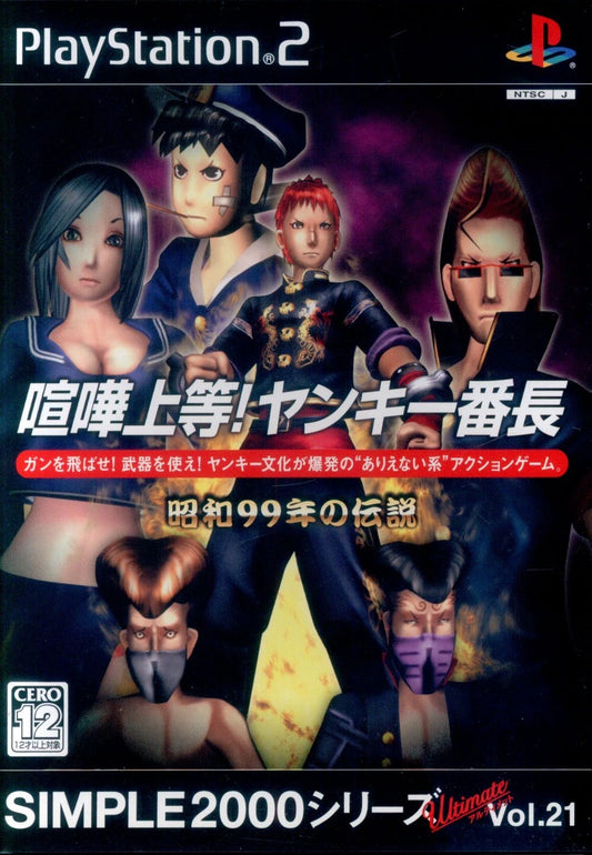 D3 Publisher PS2 Fighting Jodou! Yankee Bancho