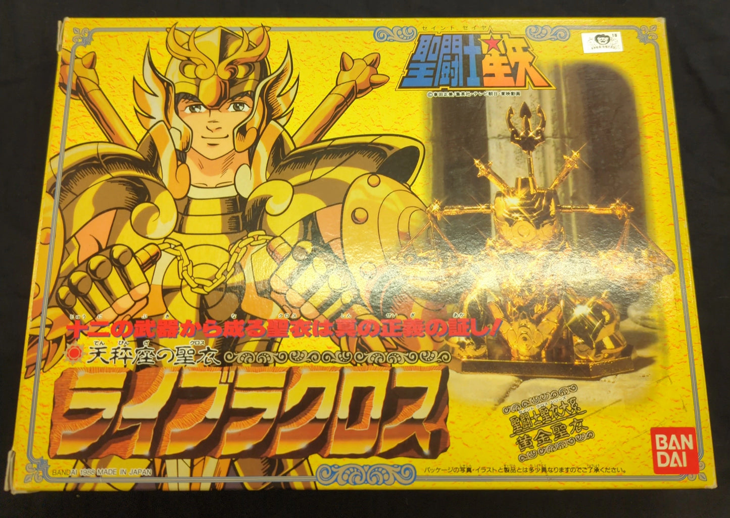 Bandai Gold Cloth/Saint Cloth Taikei Masami Kurumada Live Lacrosse B