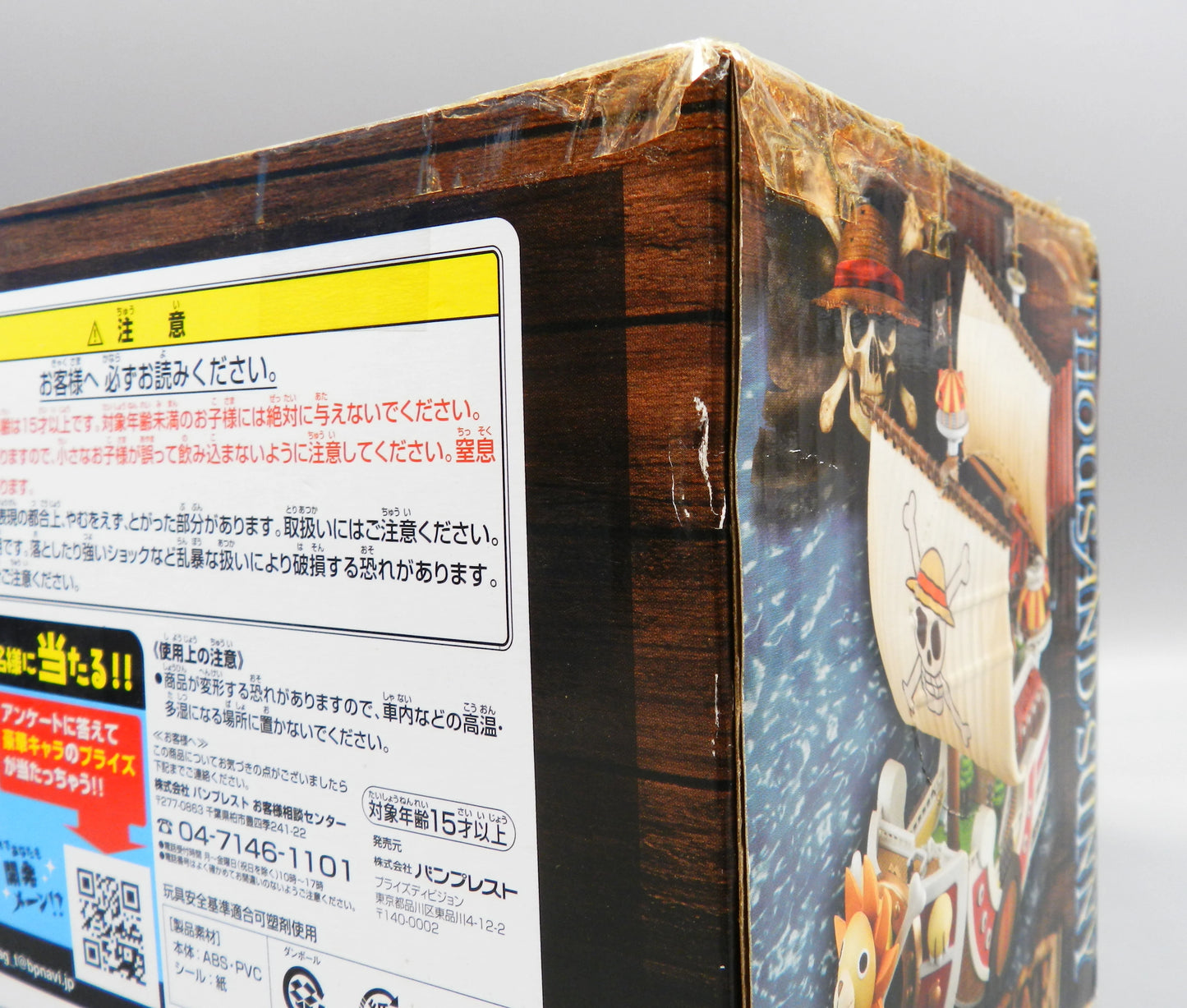 Banpresto DXF THE GRANDLINE SHIPS vol.1 Thousand Sunny