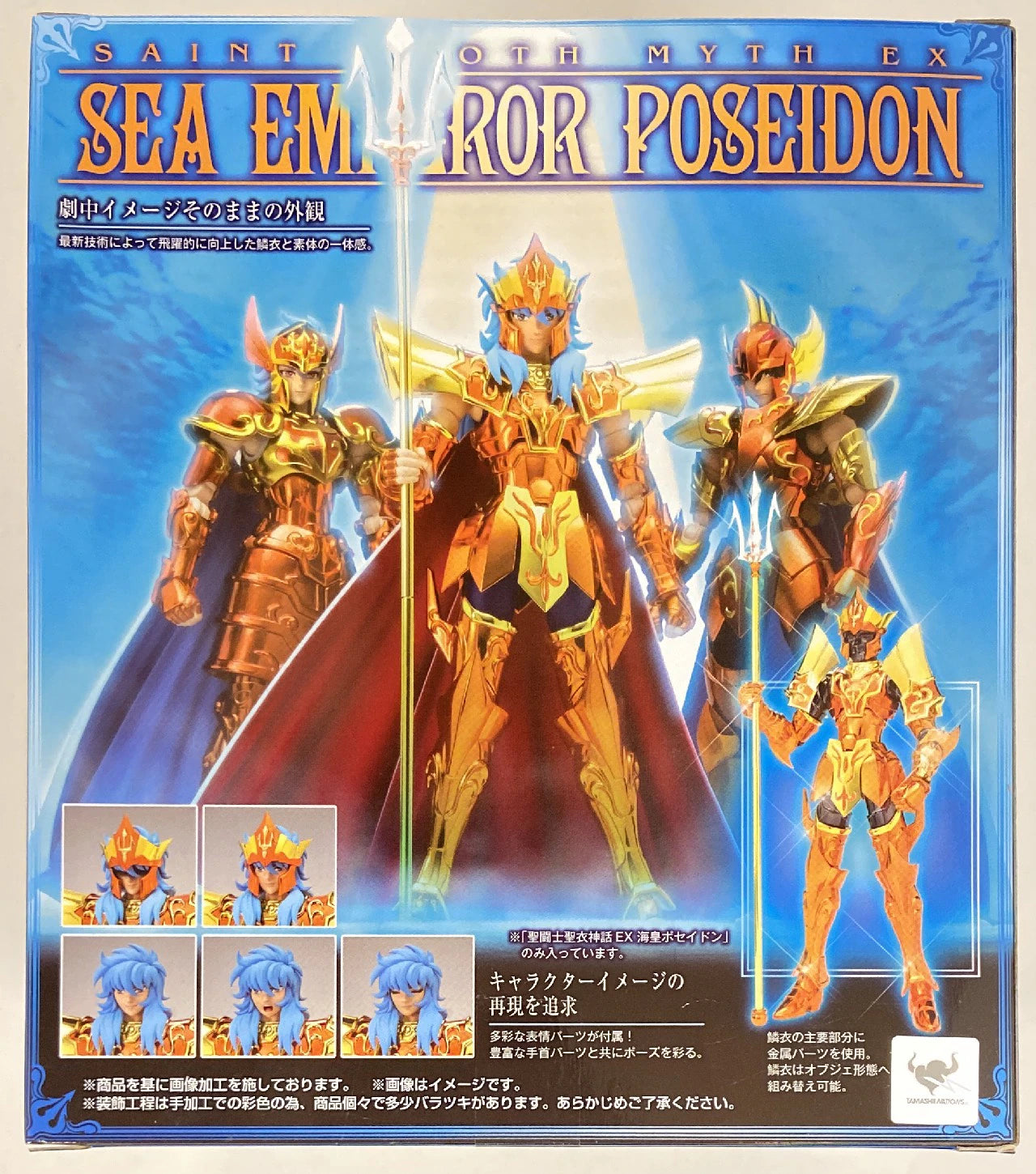 BANDAI Saint Seiya Myth Cloth EX Masami Kurumada Poseidon