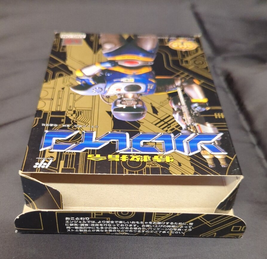 FC Super Rescue Solbrain