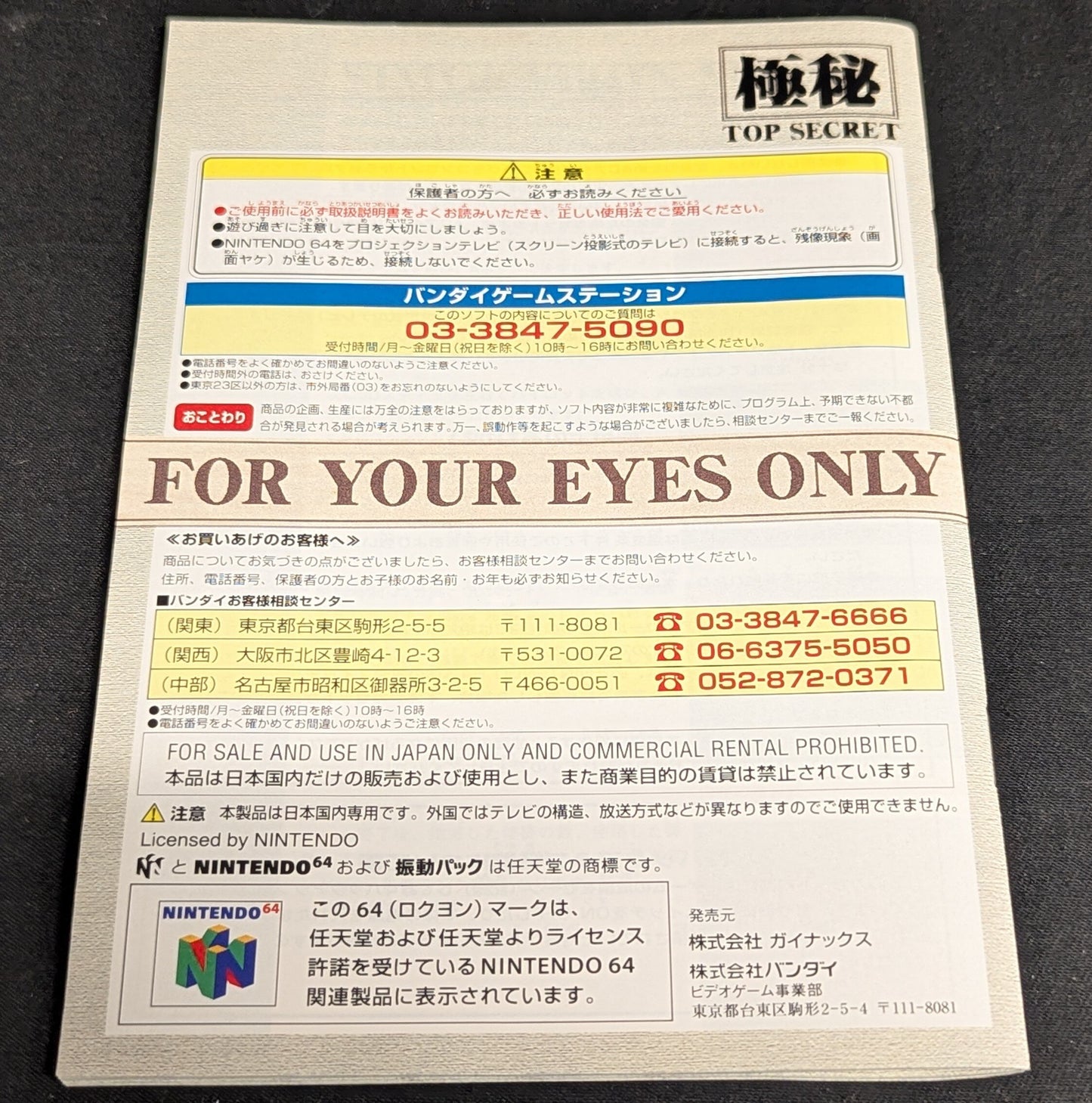 NINTENDO64 Neon Genesis Evangelion