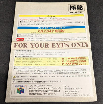 NINTENDO64 Neon Genesis Evangelion