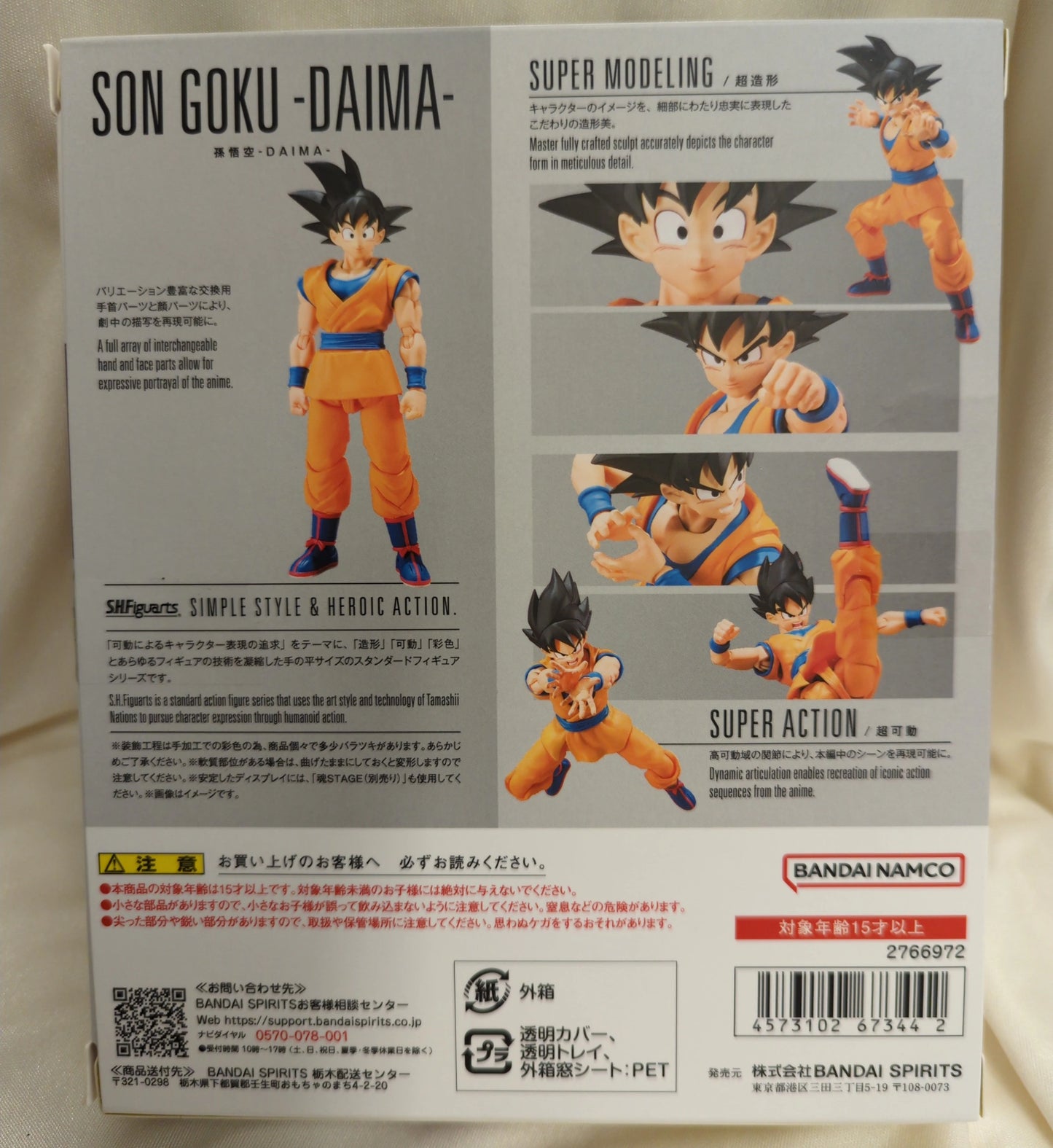BANDAI SPIRITS SHFiguarts Son Goku -DAIMA-