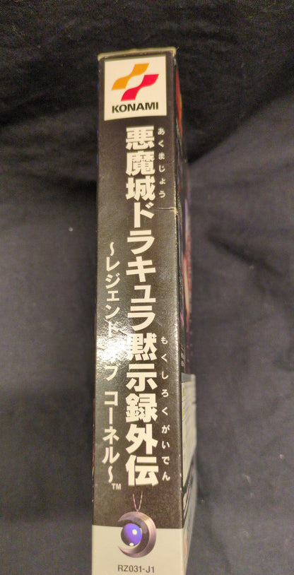 NINTENDO64 Dracula : Apocalypse Gaiden Legend of Cornell