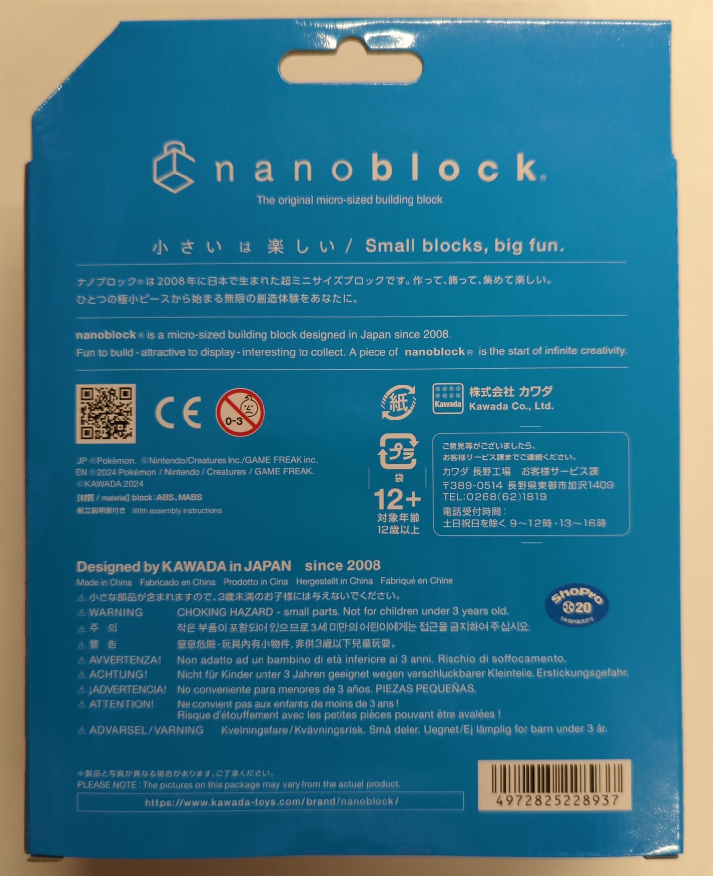 Kawada nanoblock POKEMON Solblaze NBPM-R05