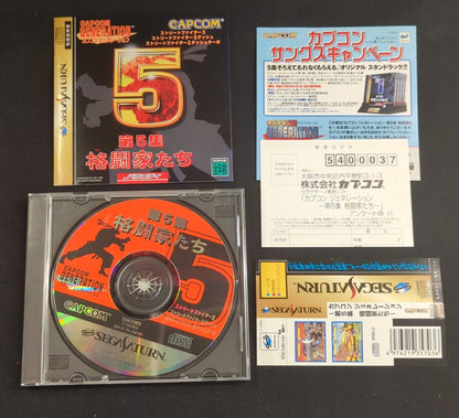 SS Capcom Generation ~ Volume 5 Fighters