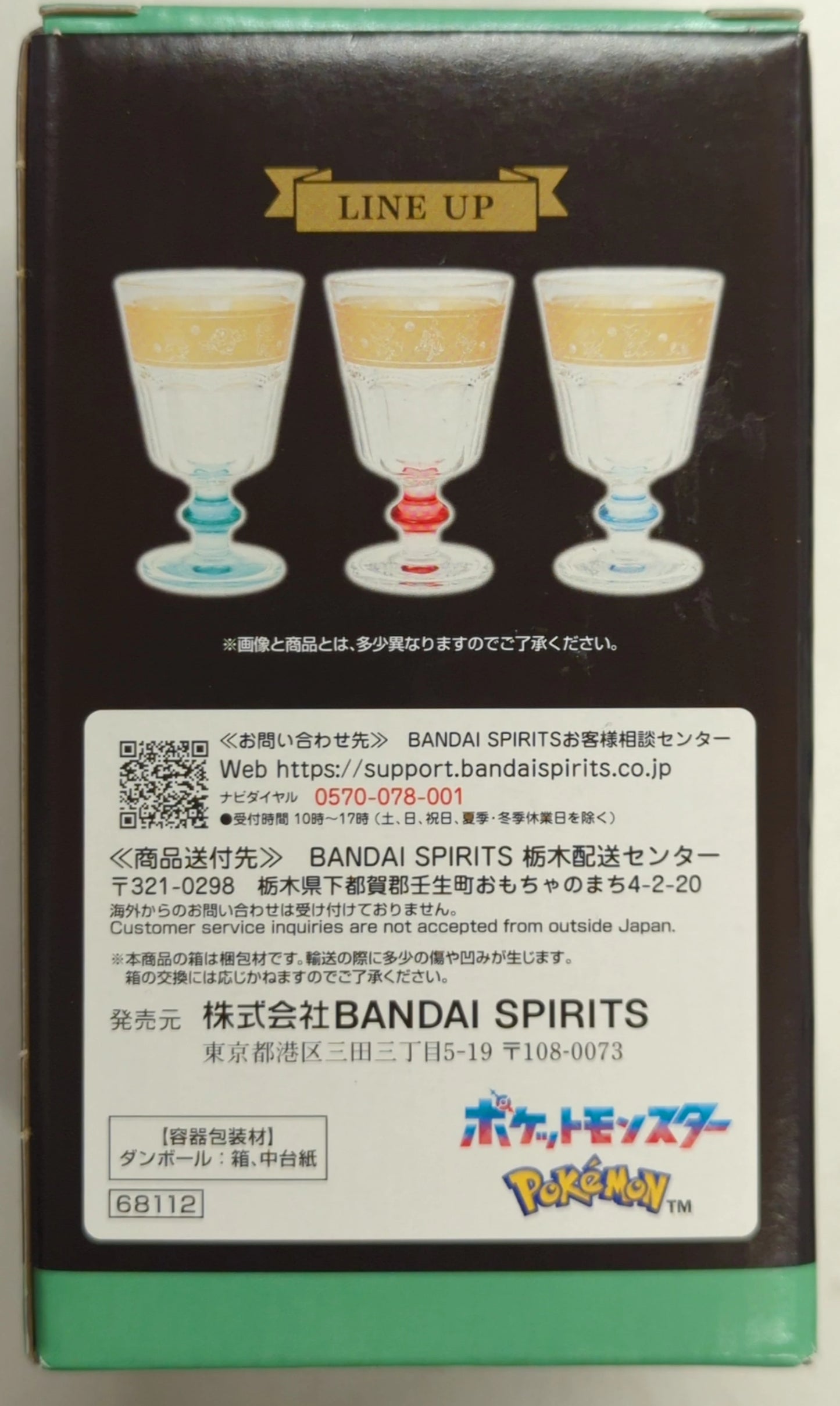 Bandai Spirits Ichiban Kuji Pokemon 30th ANNIVERSARY vol.2 Prize H-Prize Grass-type 30th Anniversary Glass