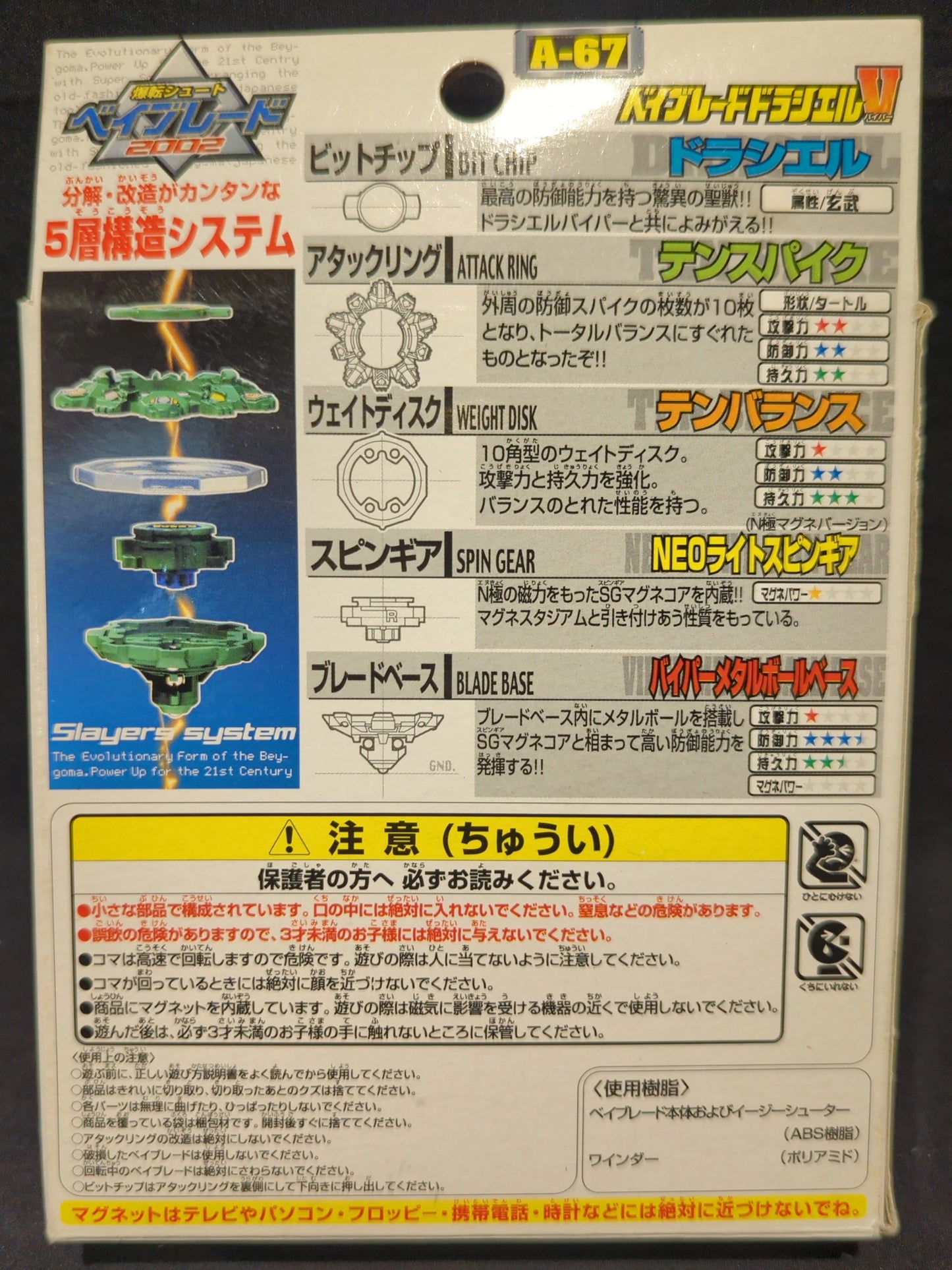 Takara Explosive Shoot Beyblade Starter Set 2002 - Draciel V A-67