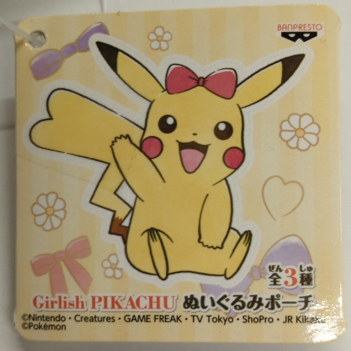Banpresto Girlish PIKACHU Plush Stuffed Toy Pouch Pokemon Pikachu (Flower)
