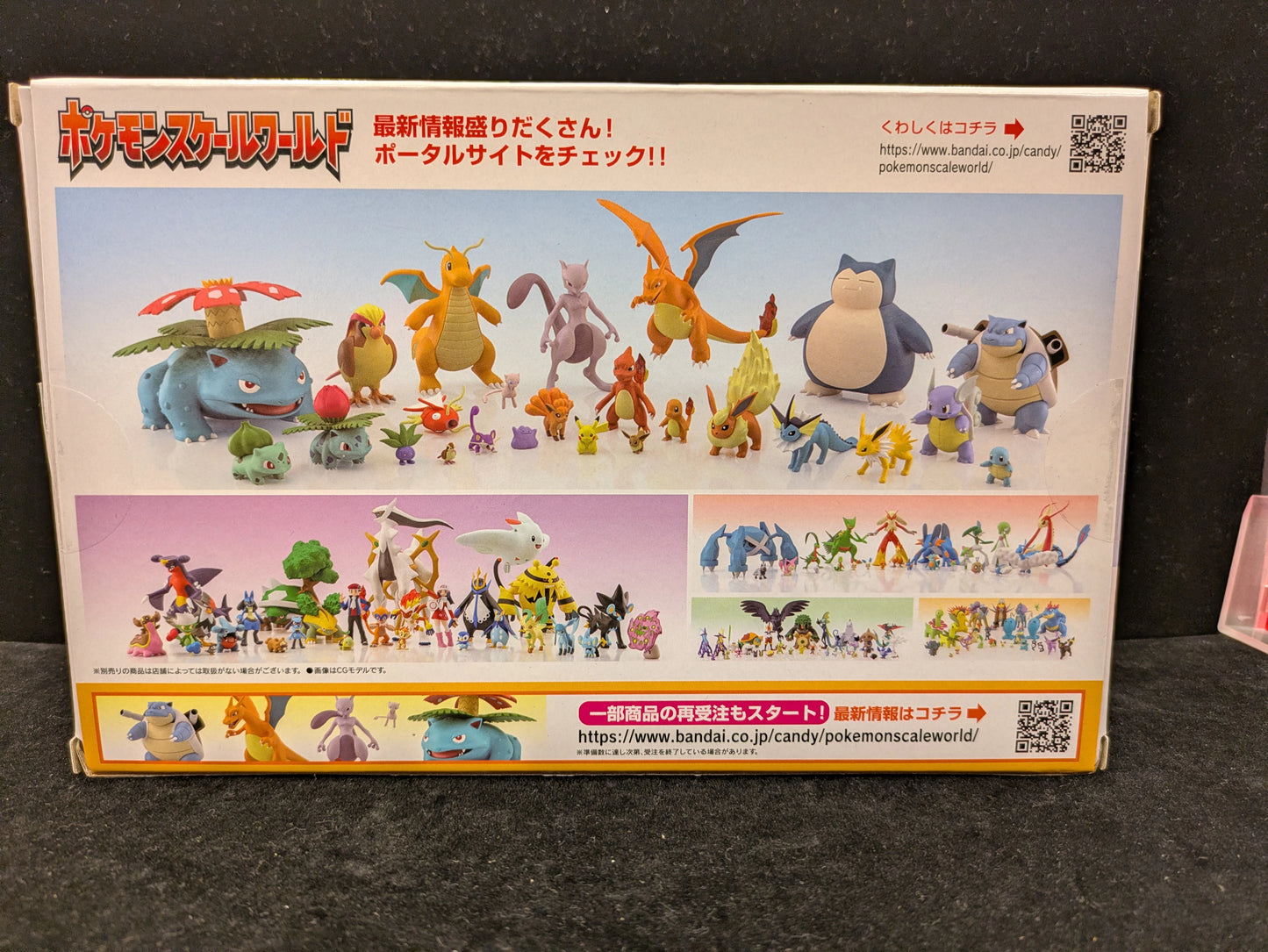 Bandai Namco Pokemon Scale World Kanto Region Pokemon Nidoran (Male) and Nidorino and Nidoking